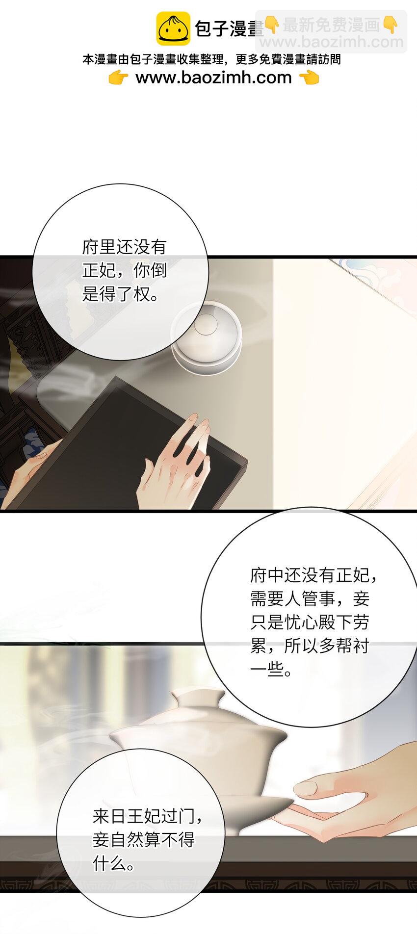 021 旁观者清(1/2)-第21话