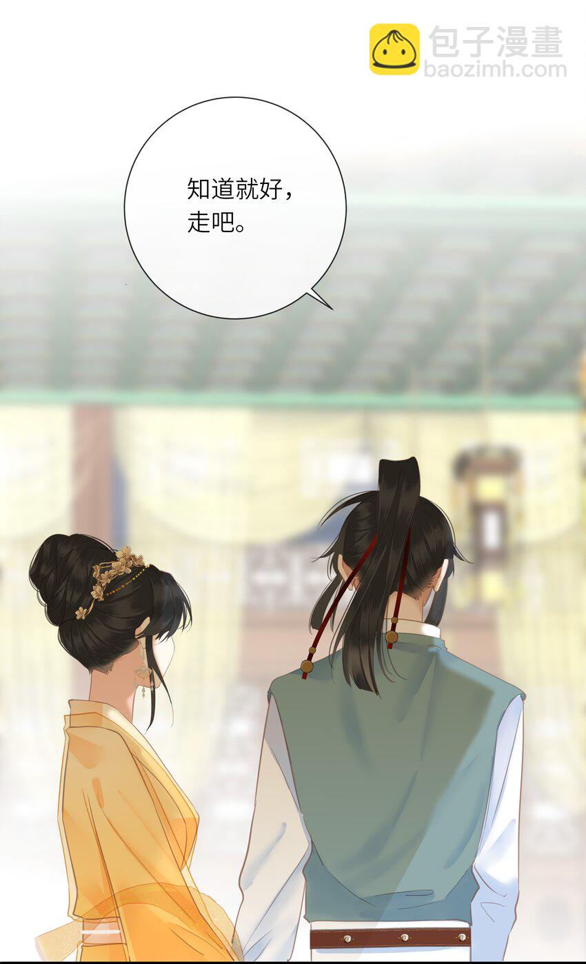 021 旁观者清(1/2)-第21话