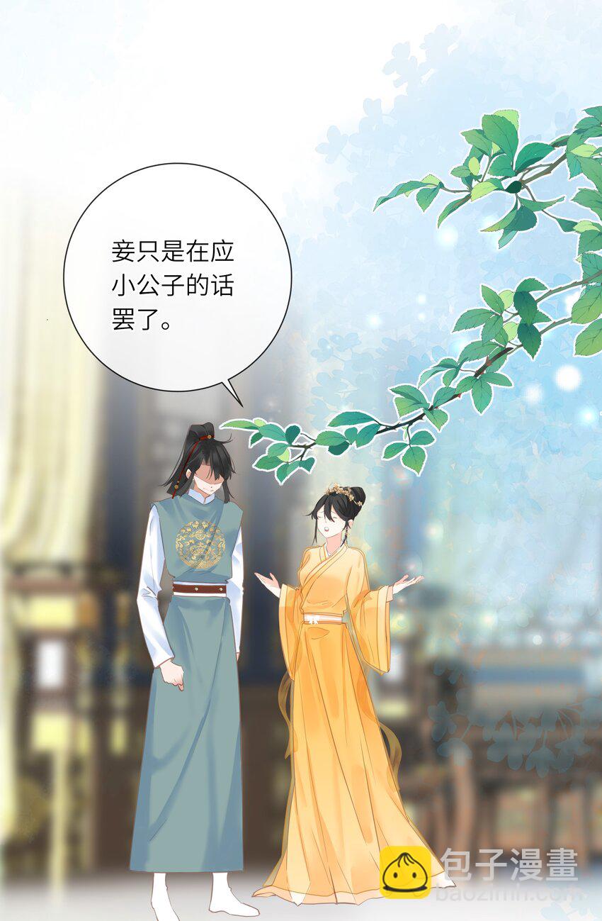 021 旁观者清(1/2)-第21话