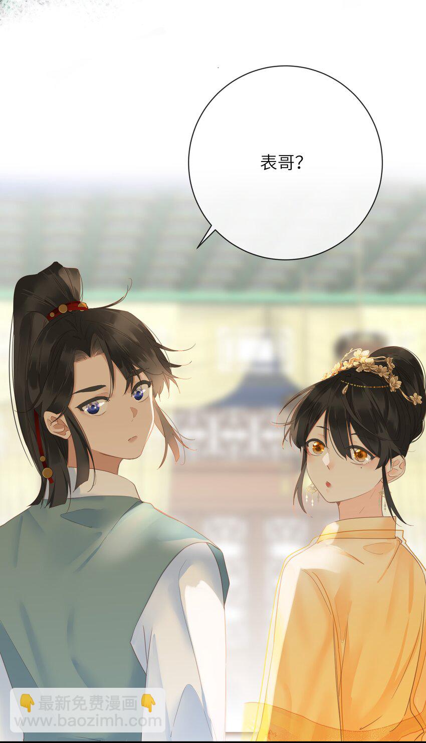 021 旁观者清(1/2)-第21话