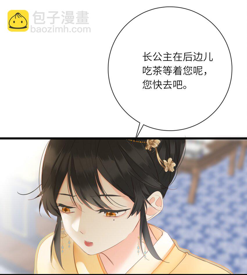 021 旁观者清(1/2)-第21话