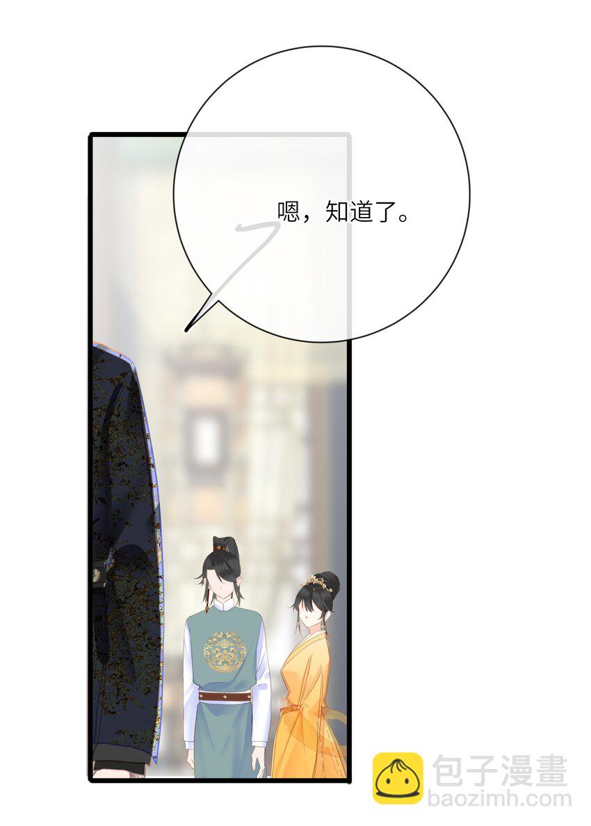 021 旁观者清(1/2)-第21话