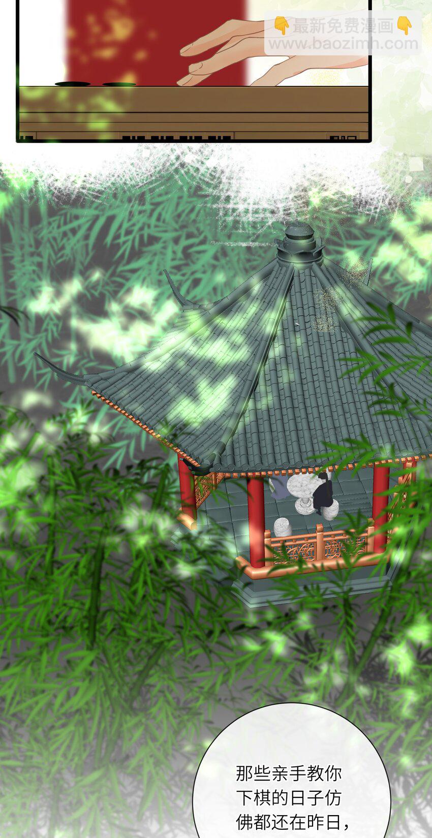 021 旁观者清(1/2)-第21话