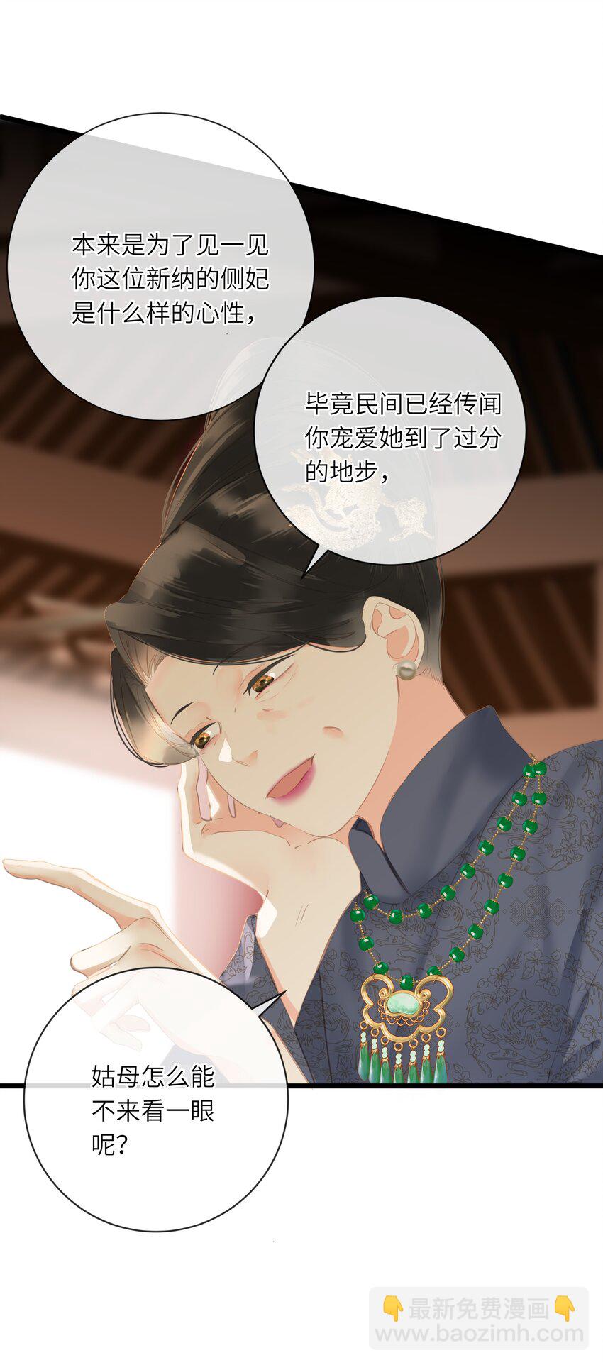 021 旁观者清(1/2)-第21话