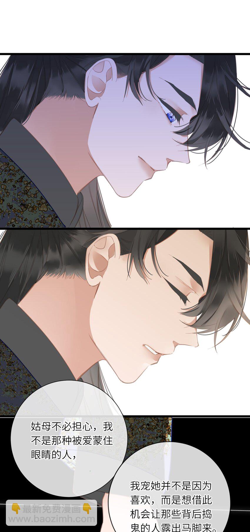 021 旁观者清(1/2)-第21话