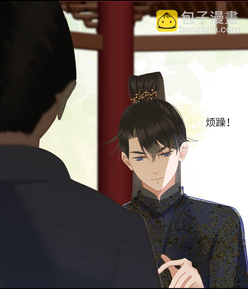 021 旁观者清(1/2)-第21话