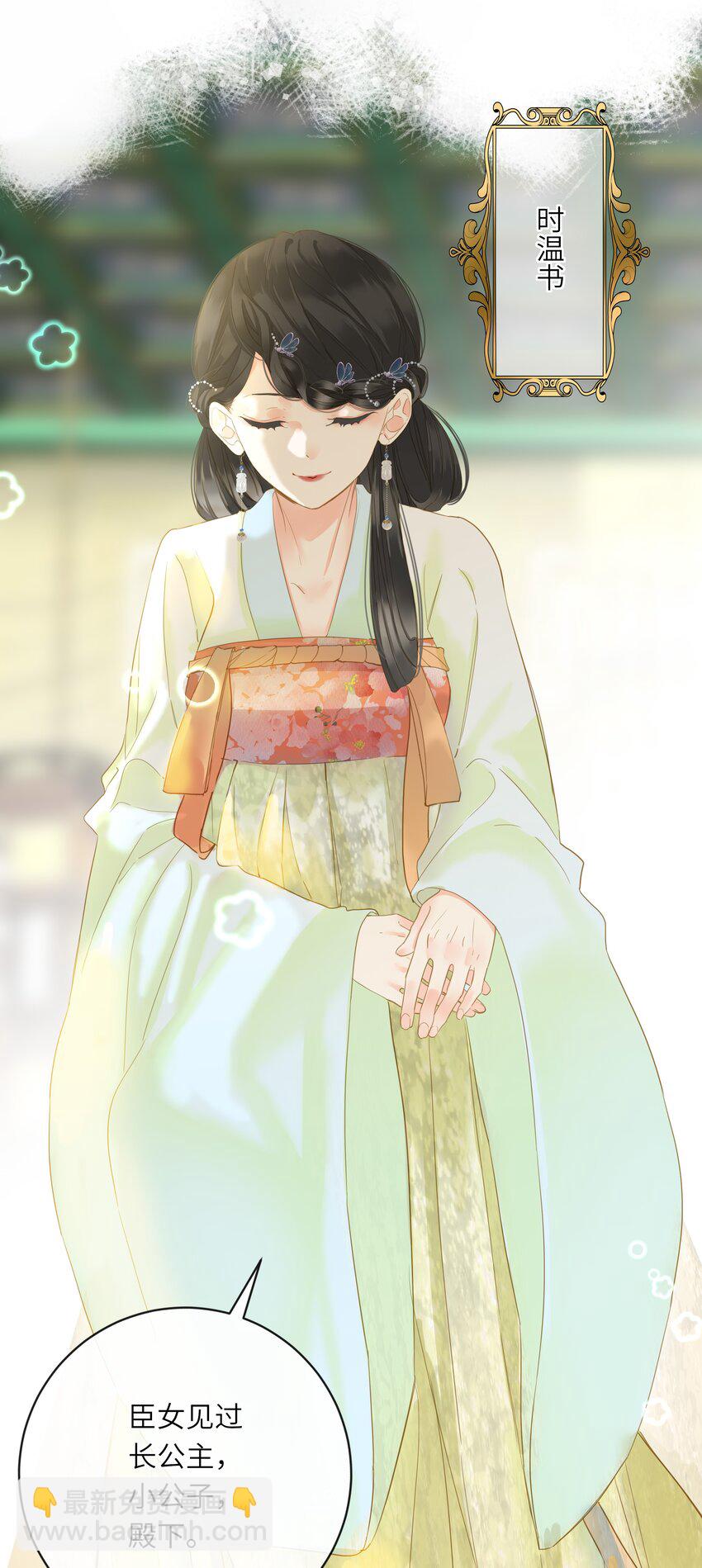 023 深陷情网(1/2)-第23话