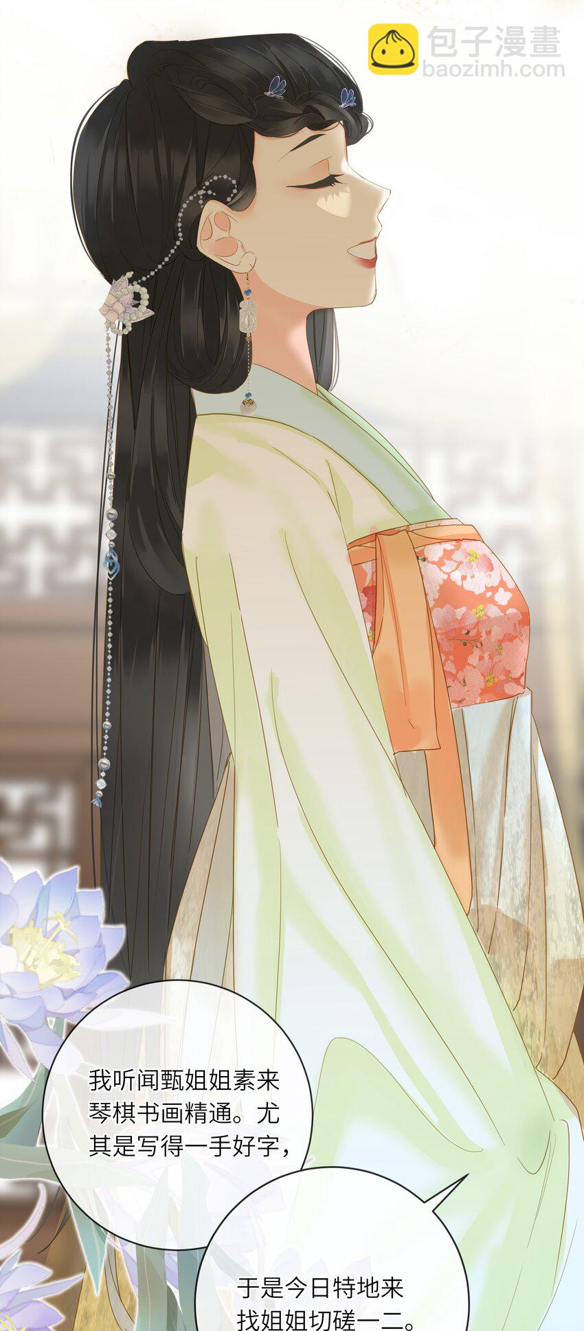 023 深陷情网(1/2)-第23话