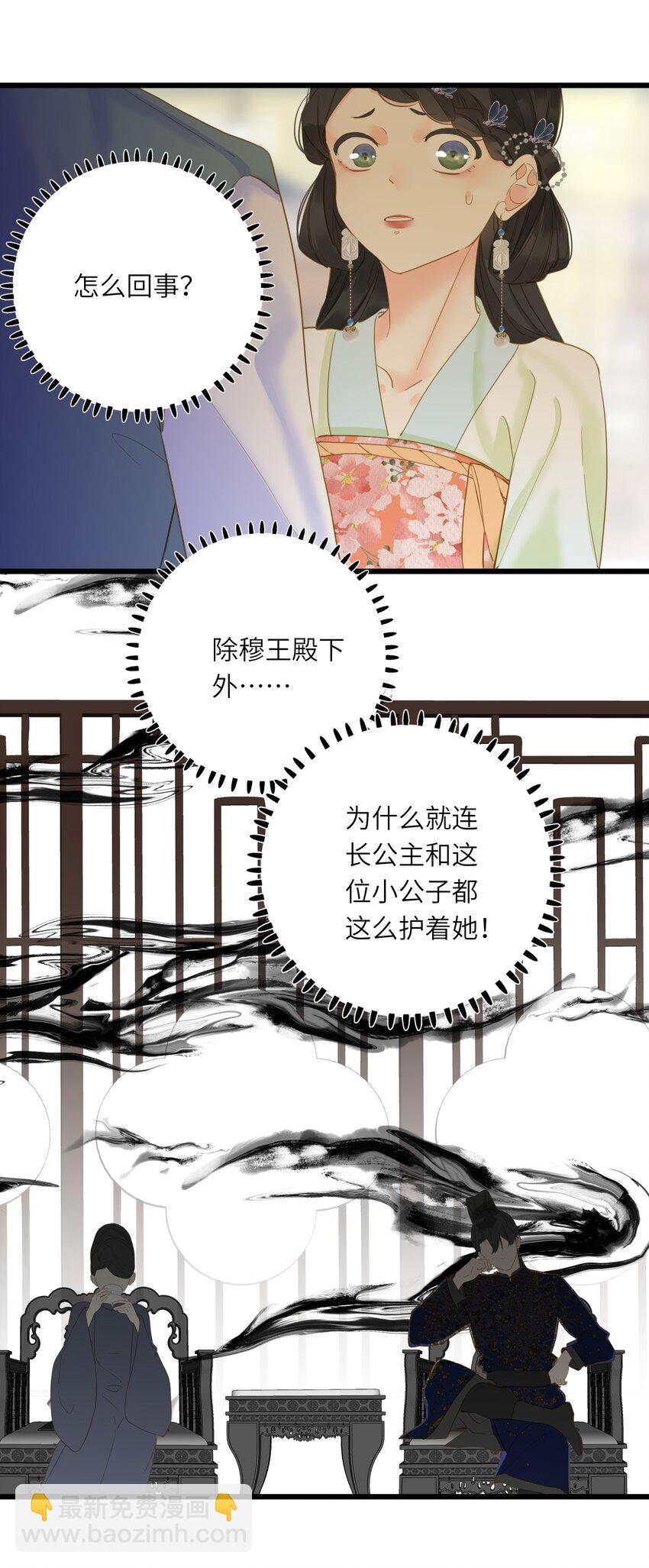 023 深陷情网(1/2)-第23话