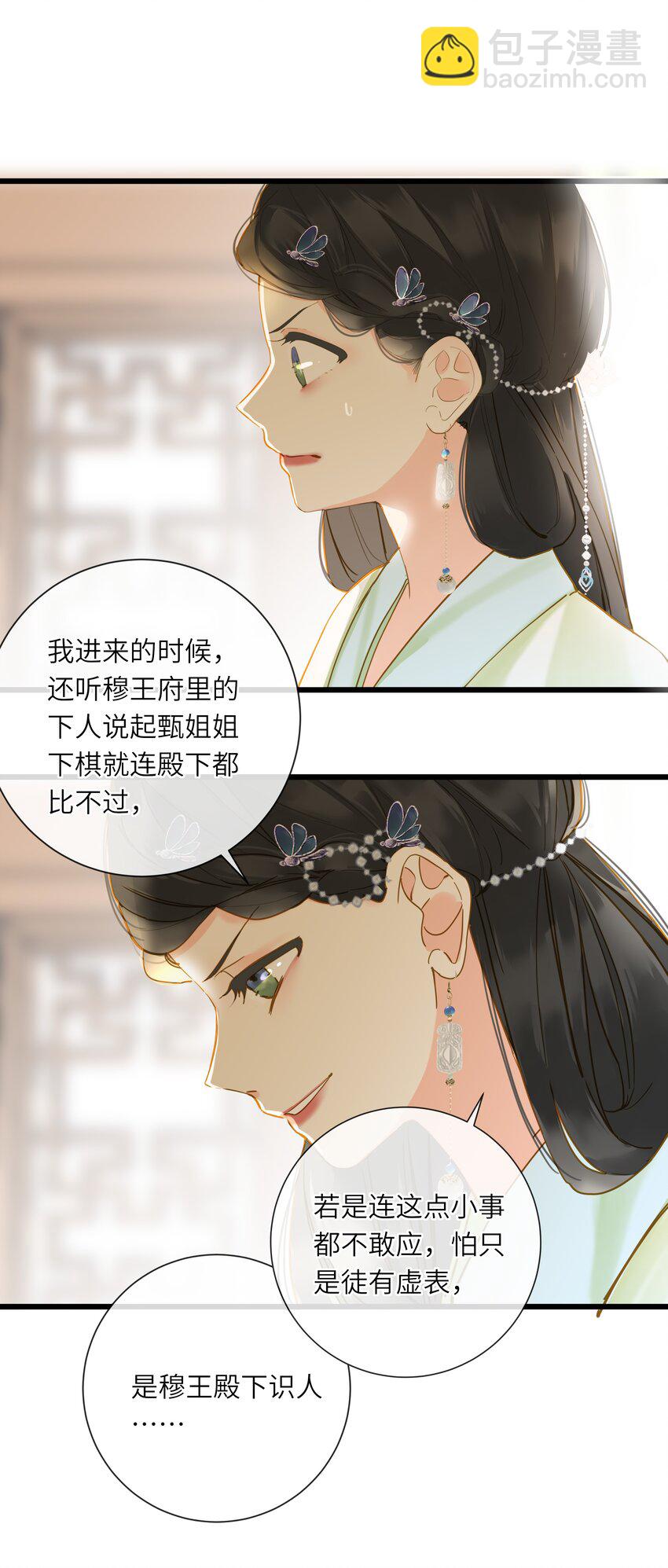 023 深陷情网(1/2)-第23话