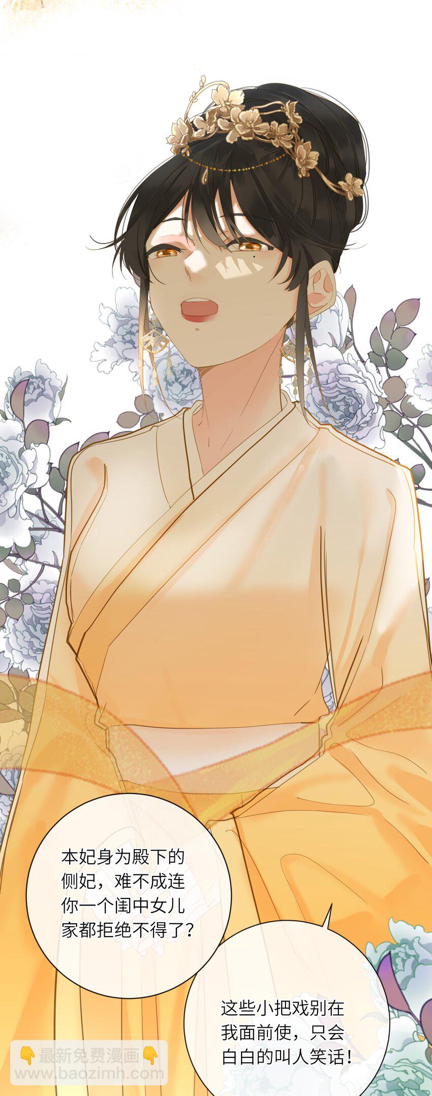 023 深陷情网(1/2)-第23话