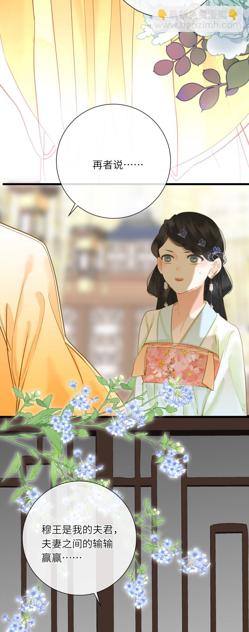 023 深陷情网(1/2)-第23话