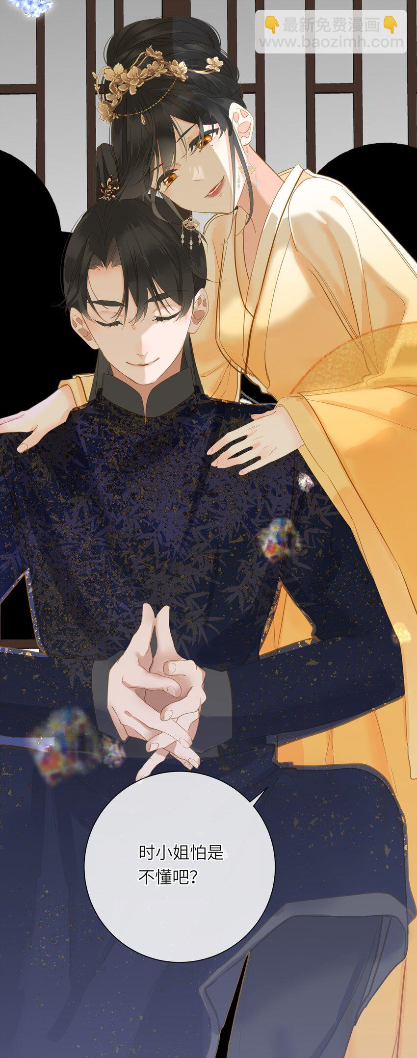 023 深陷情网(1/2)-第23话