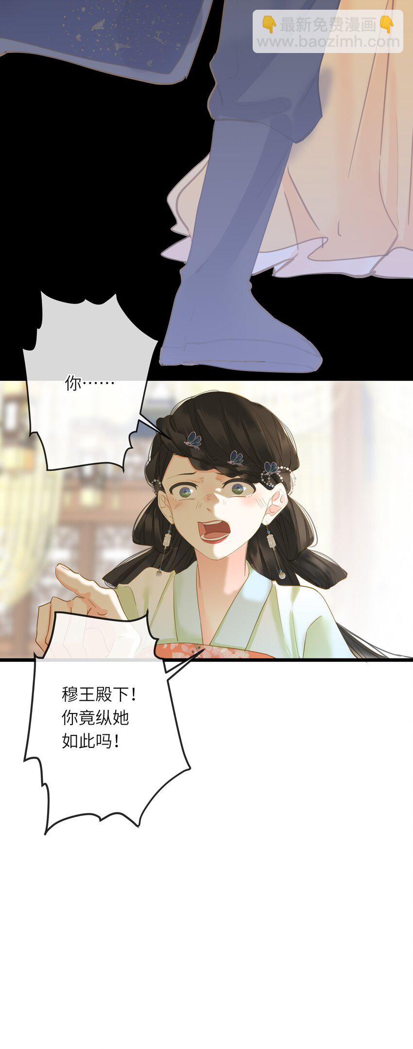 023 深陷情网(1/2)-第23话