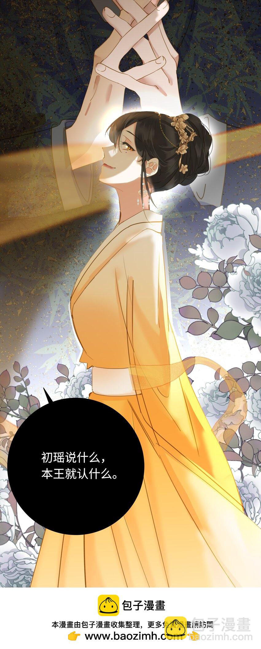 023 深陷情网(1/2)-第23话