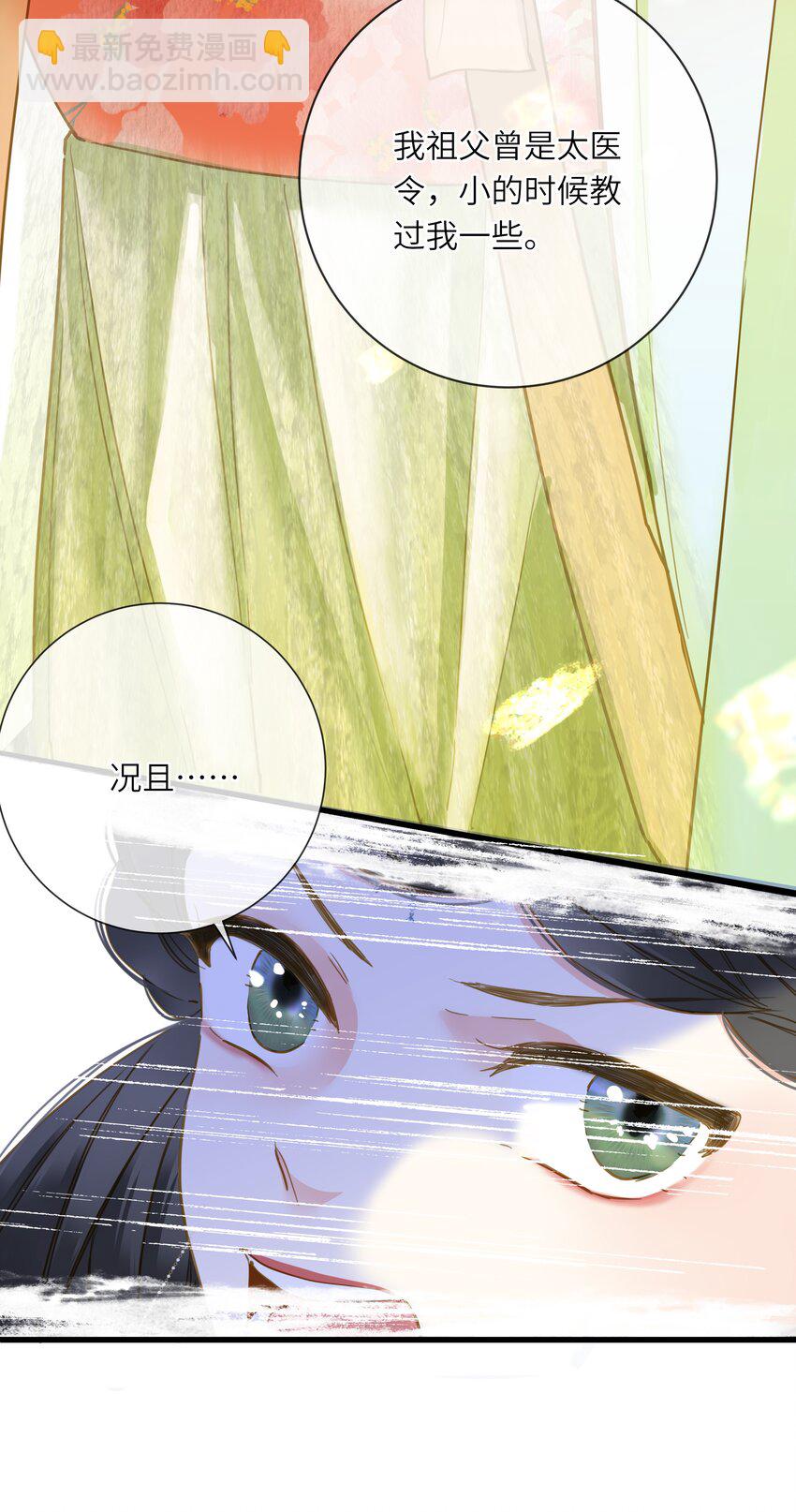 025 生分(1/2)-第25话