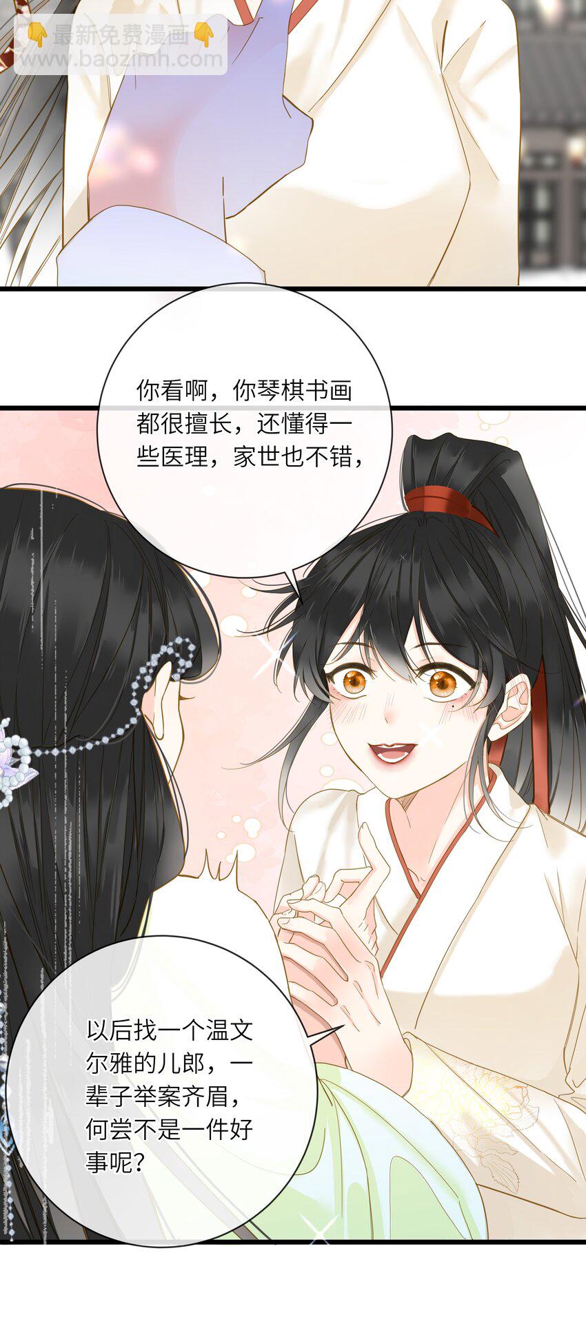 025 生分(1/2)-第25话