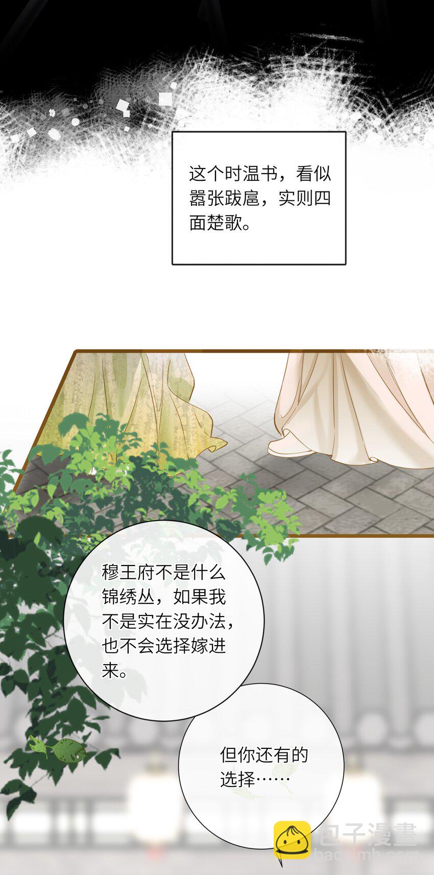 025 生分(1/2)-第25话