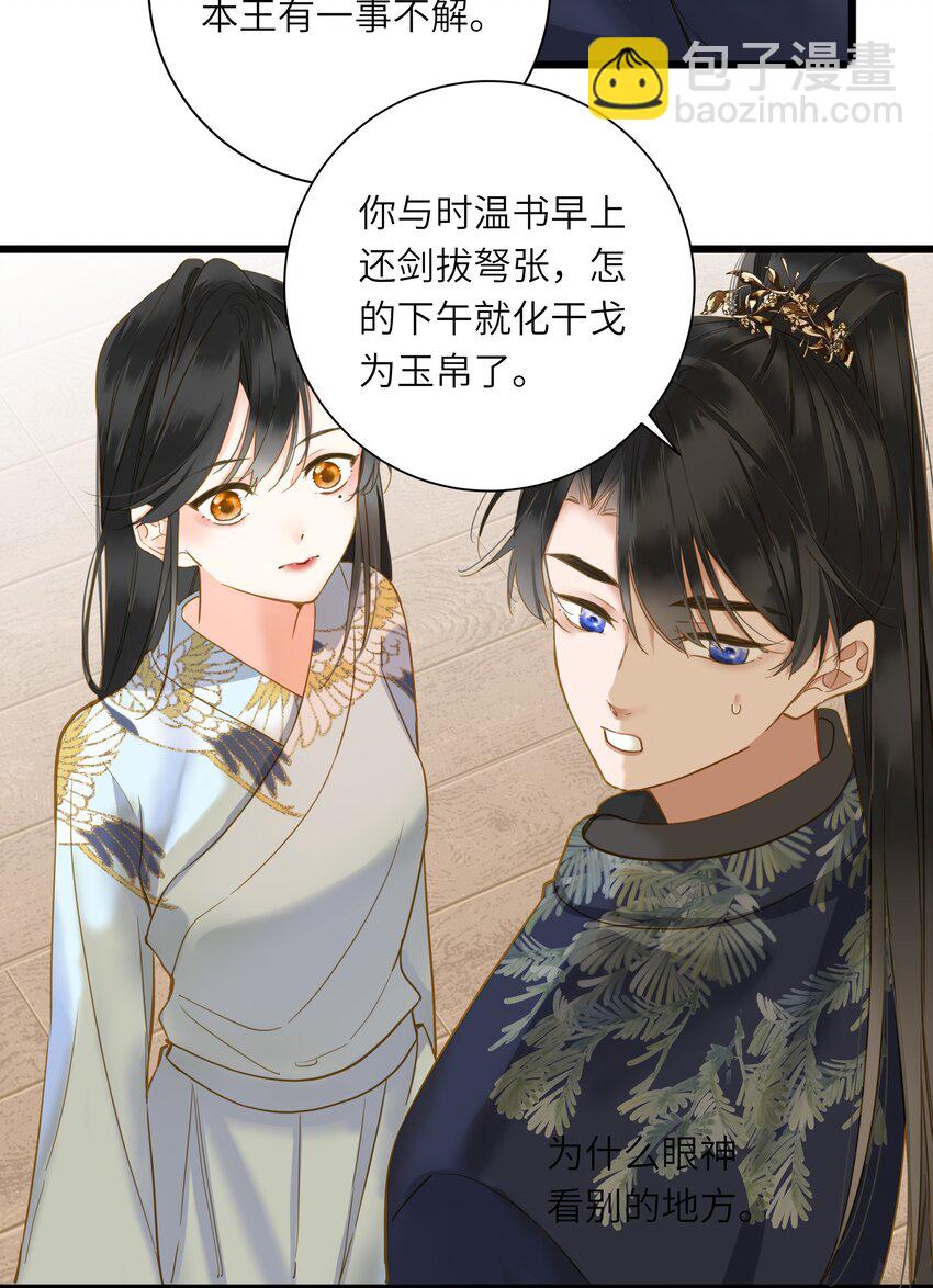 025 生分(1/2)-第25话