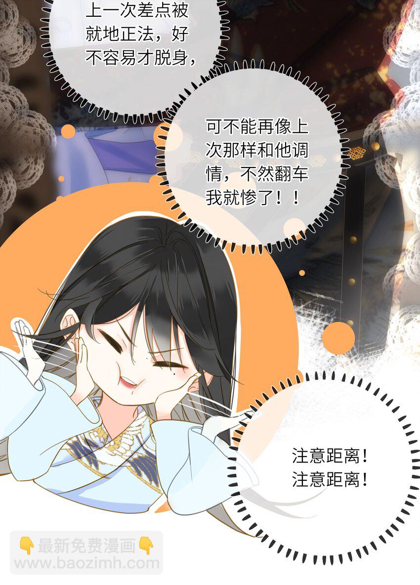 025 生分(1/2)-第25话