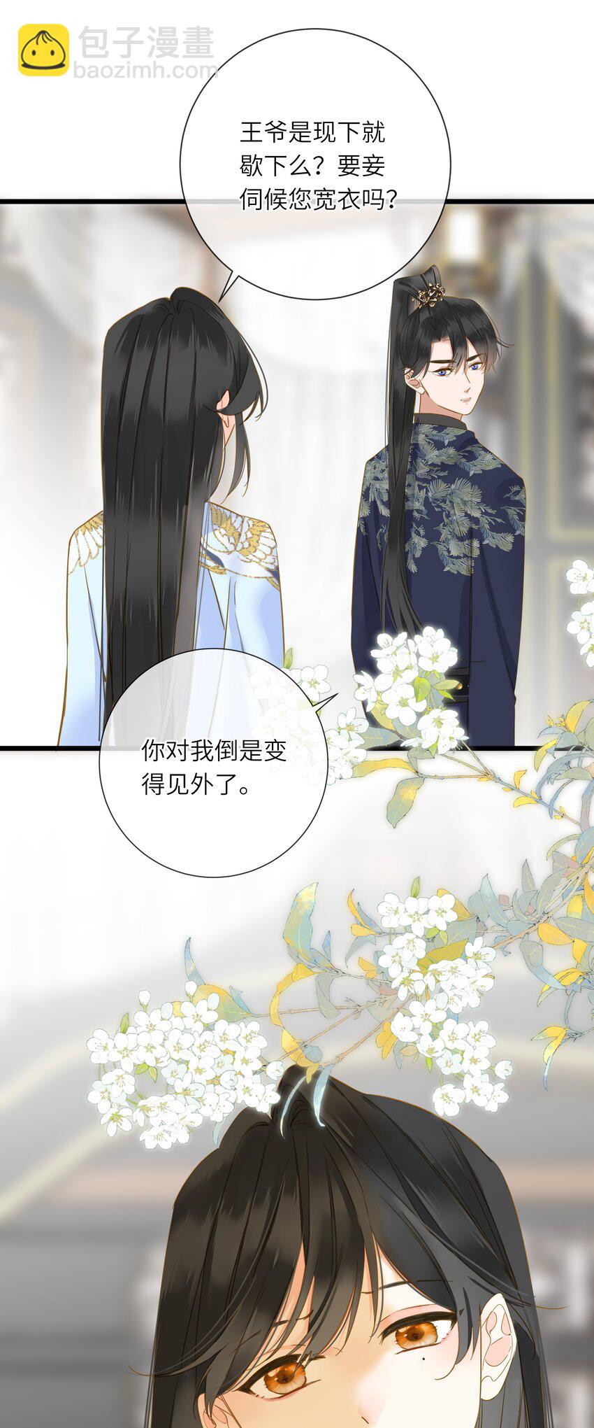 025 生分(1/2)-第25话