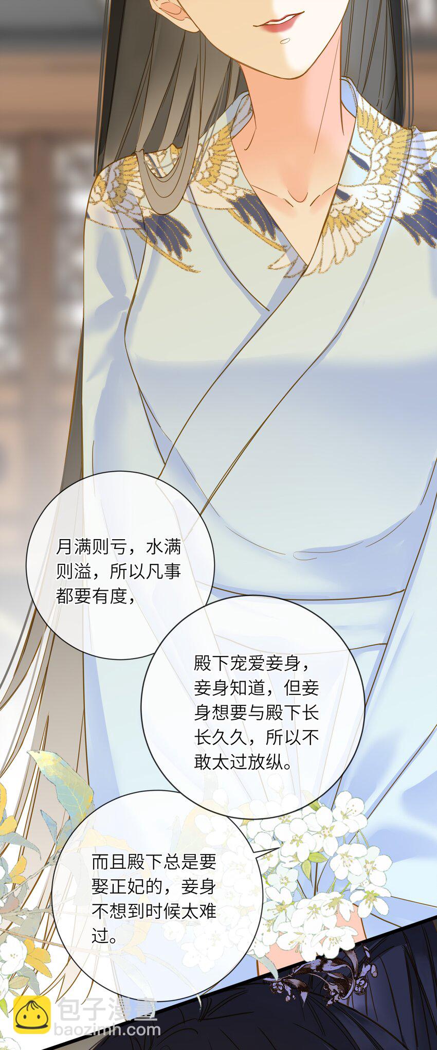 025 生分(1/2)-第25话