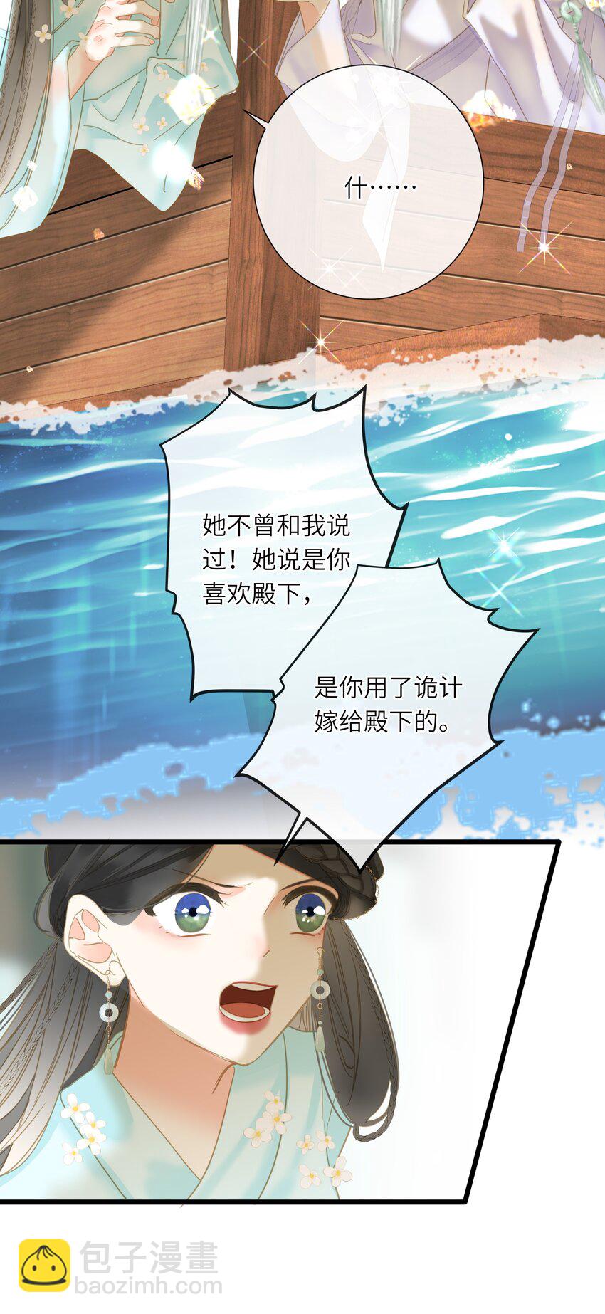 027 英雄救美(1/2)-第27话