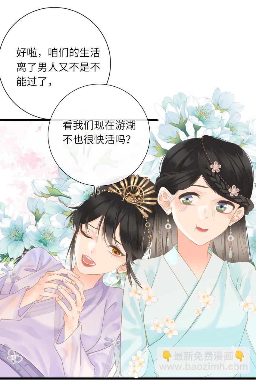 027 英雄救美(1/2)-第27话