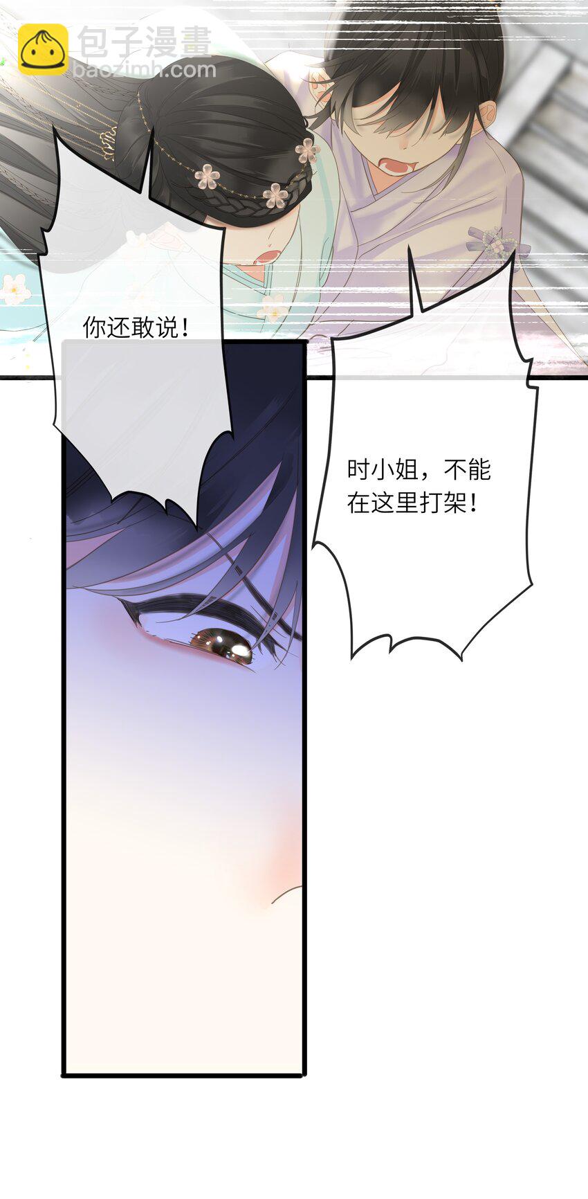 027 英雄救美(1/2)-第27话