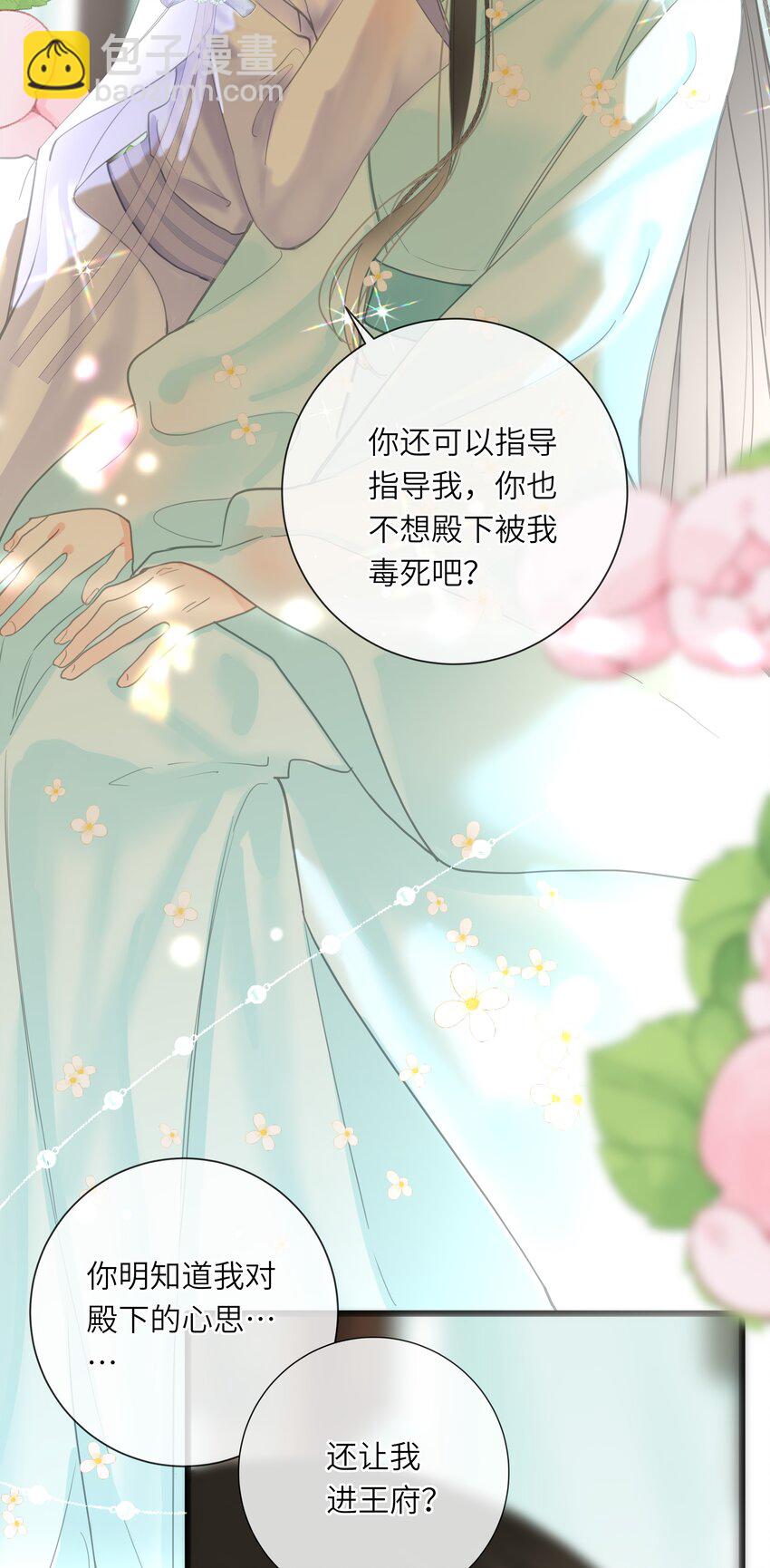 027 英雄救美(1/2)-第27话