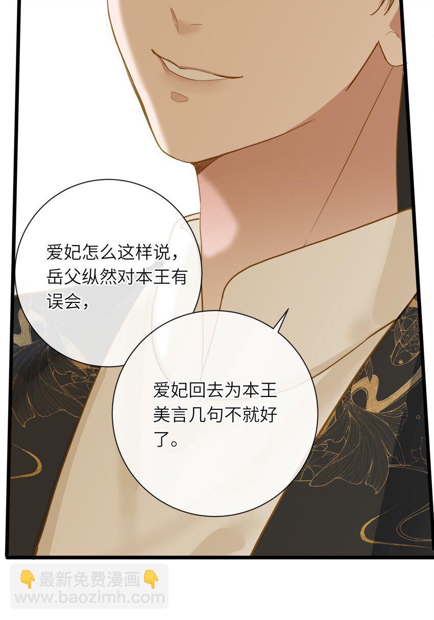 029 说谎不打草稿(1/2)-第29话