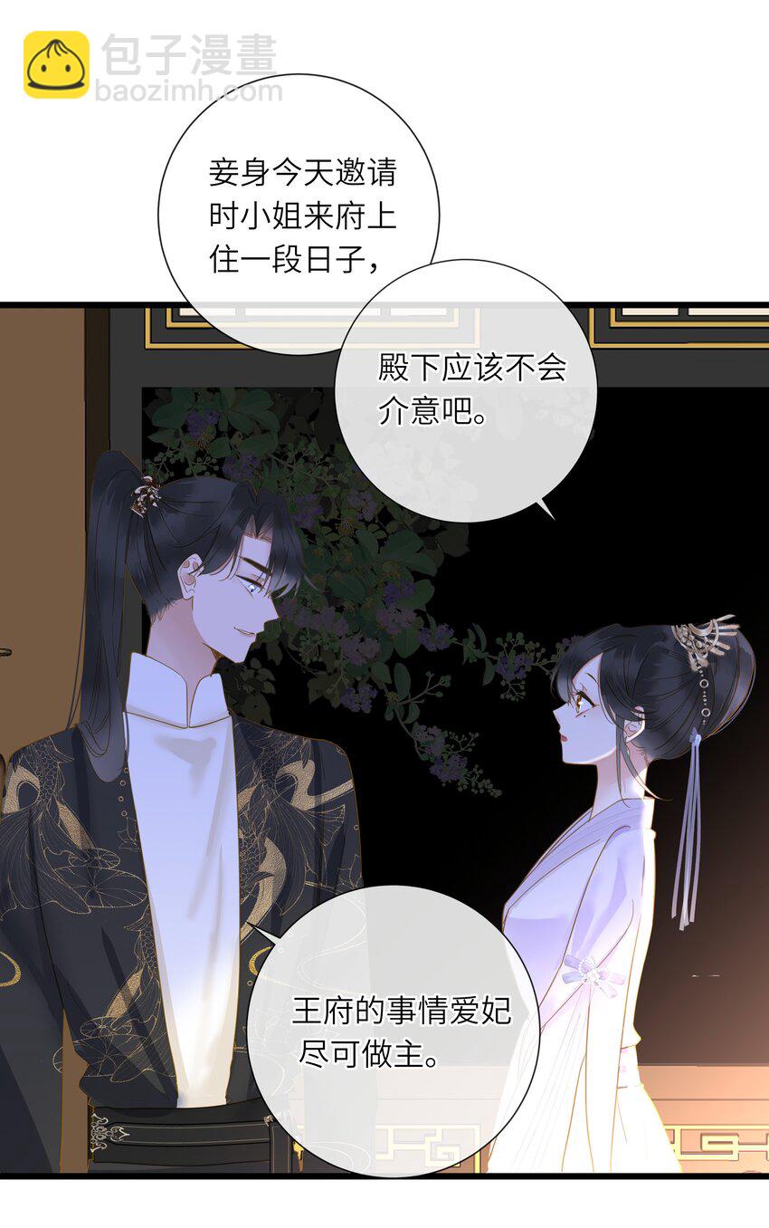 029 说谎不打草稿(1/2)-第29话