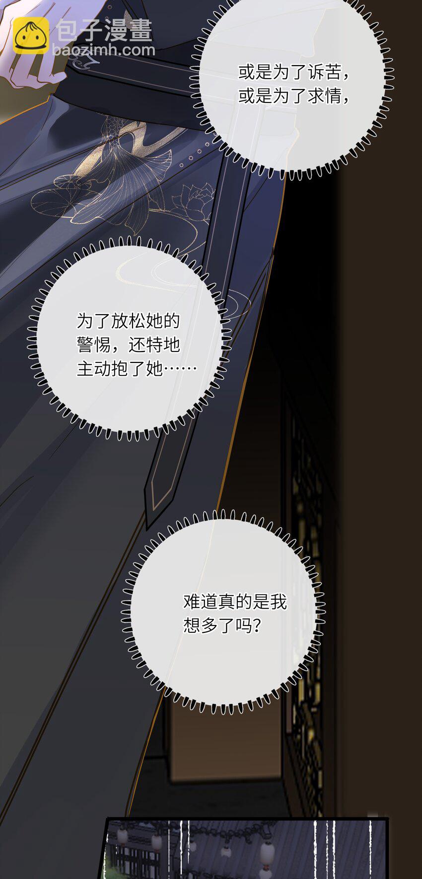 029 说谎不打草稿(1/2)-第29话