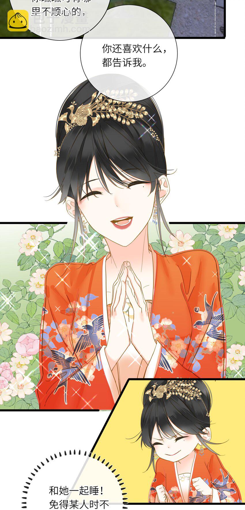 029 说谎不打草稿(1/2)-第29话