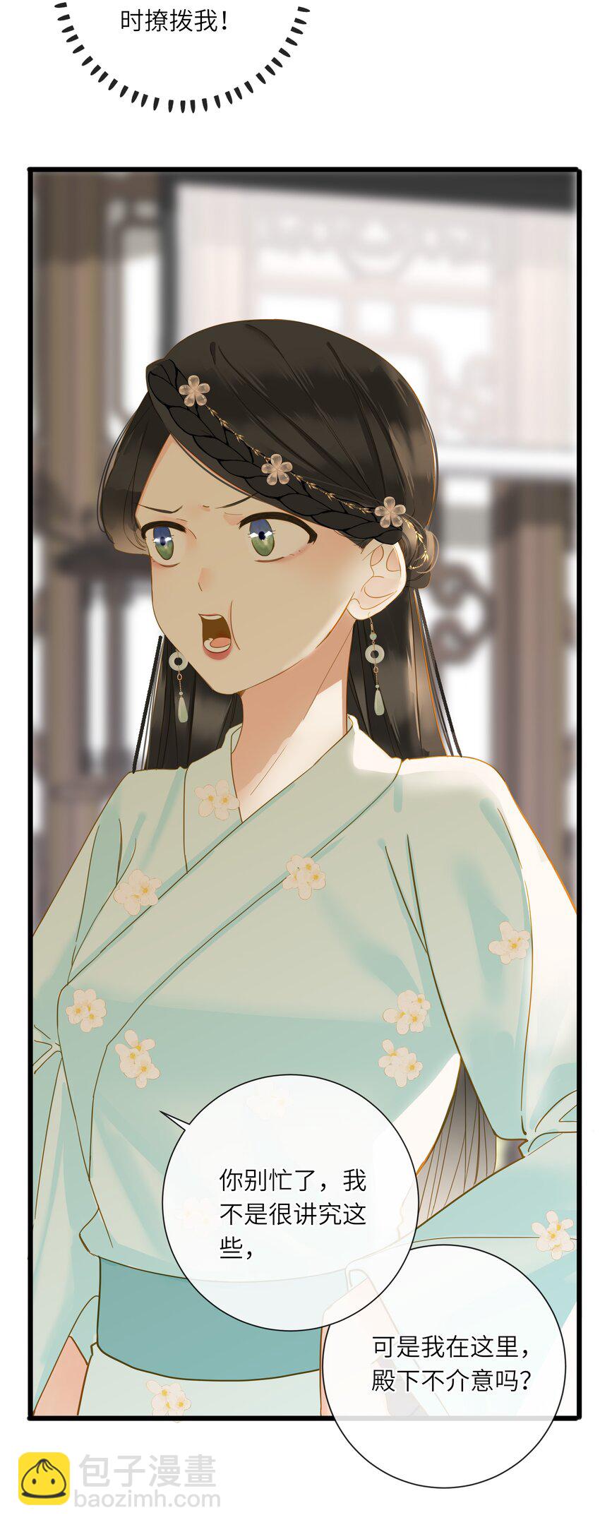 029 说谎不打草稿(1/2)-第29话