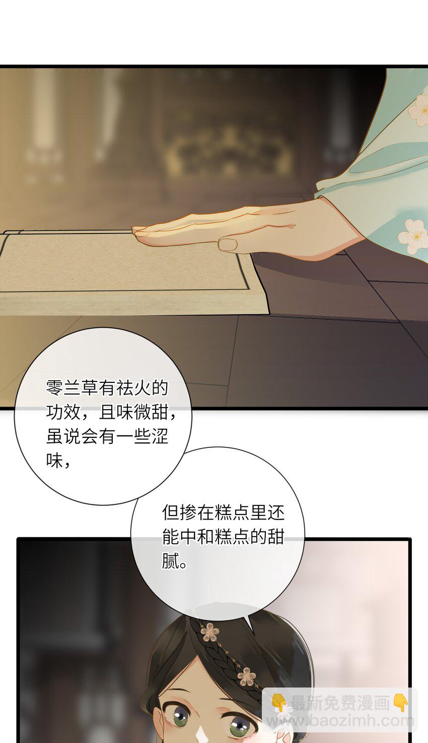 029 说谎不打草稿(1/2)-第29话