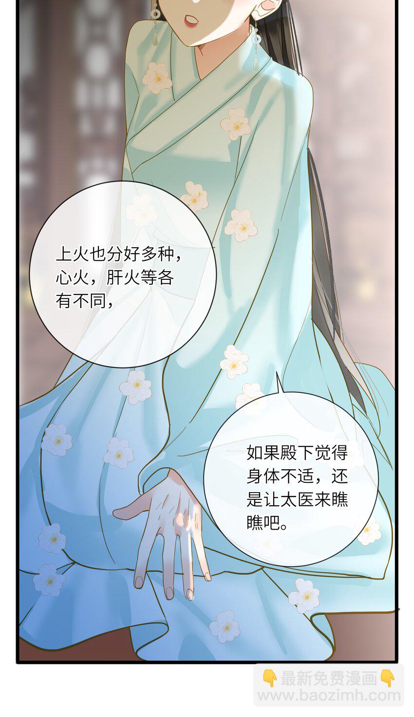 029 说谎不打草稿(1/2)-第29话