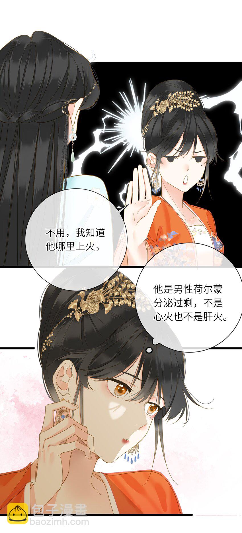 029 说谎不打草稿(1/2)-第29话