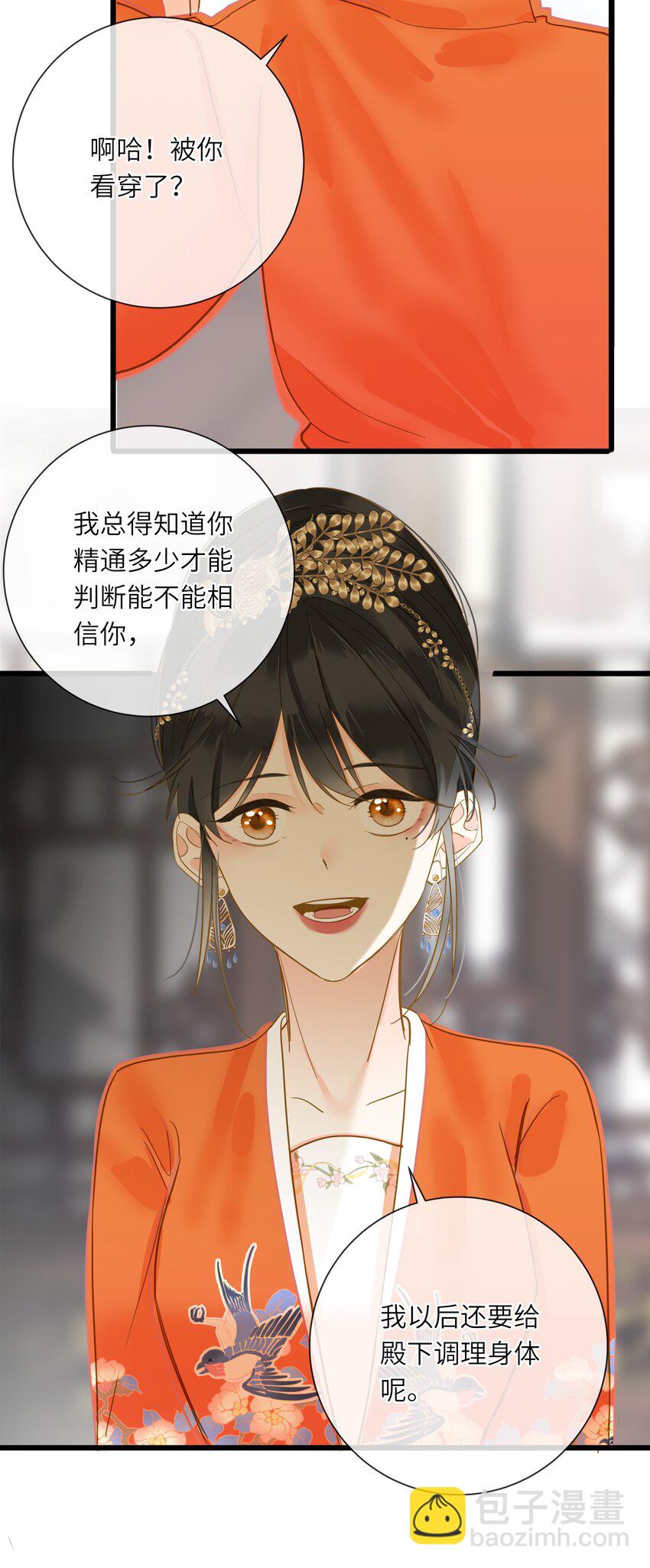 029 说谎不打草稿(1/2)-第29话