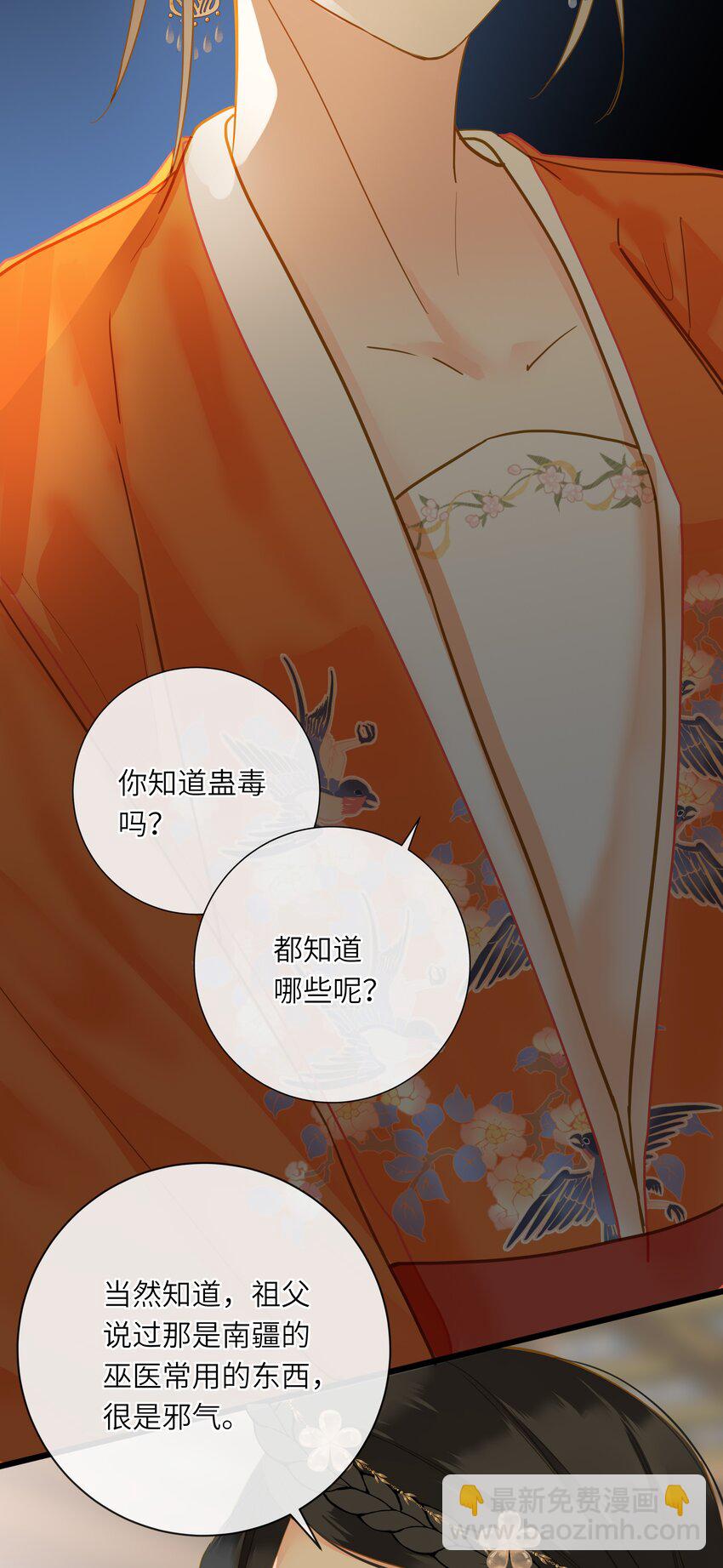 029 说谎不打草稿(1/2)-第29话