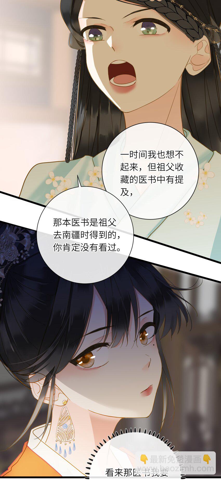 029 说谎不打草稿(1/2)-第29话