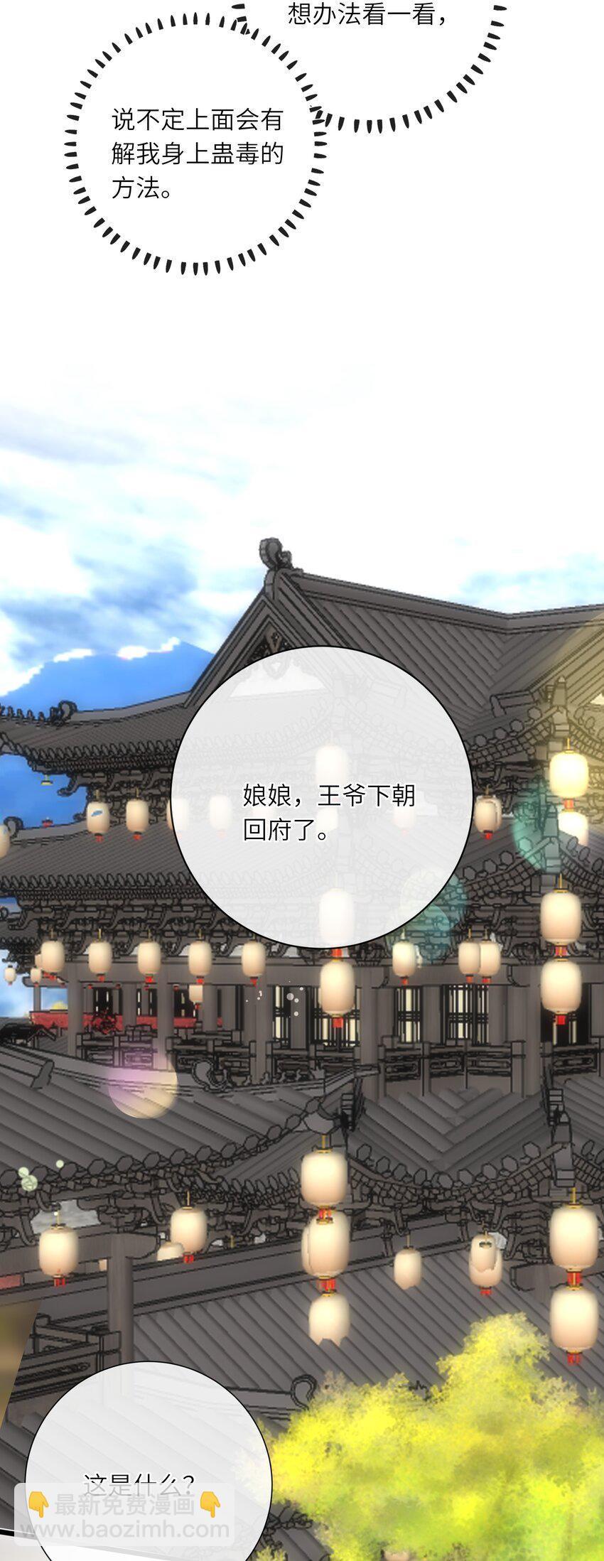 029 说谎不打草稿(1/2)-第29话