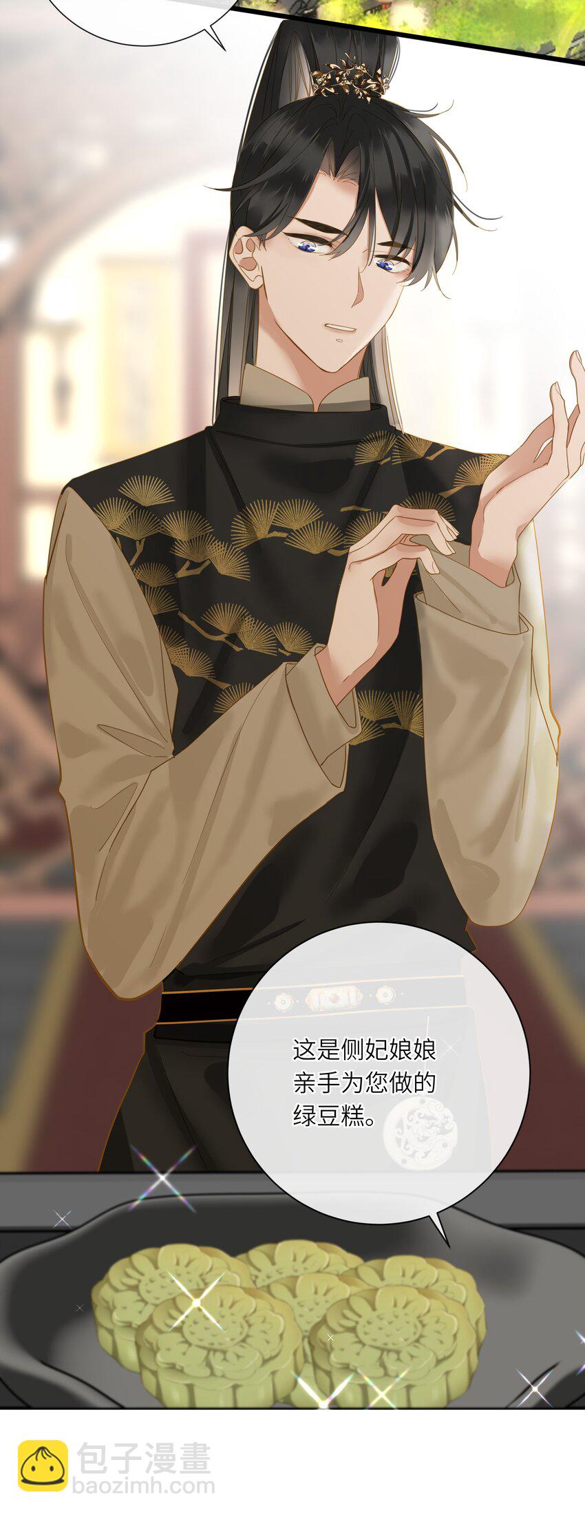 029 说谎不打草稿(1/2)-第29话