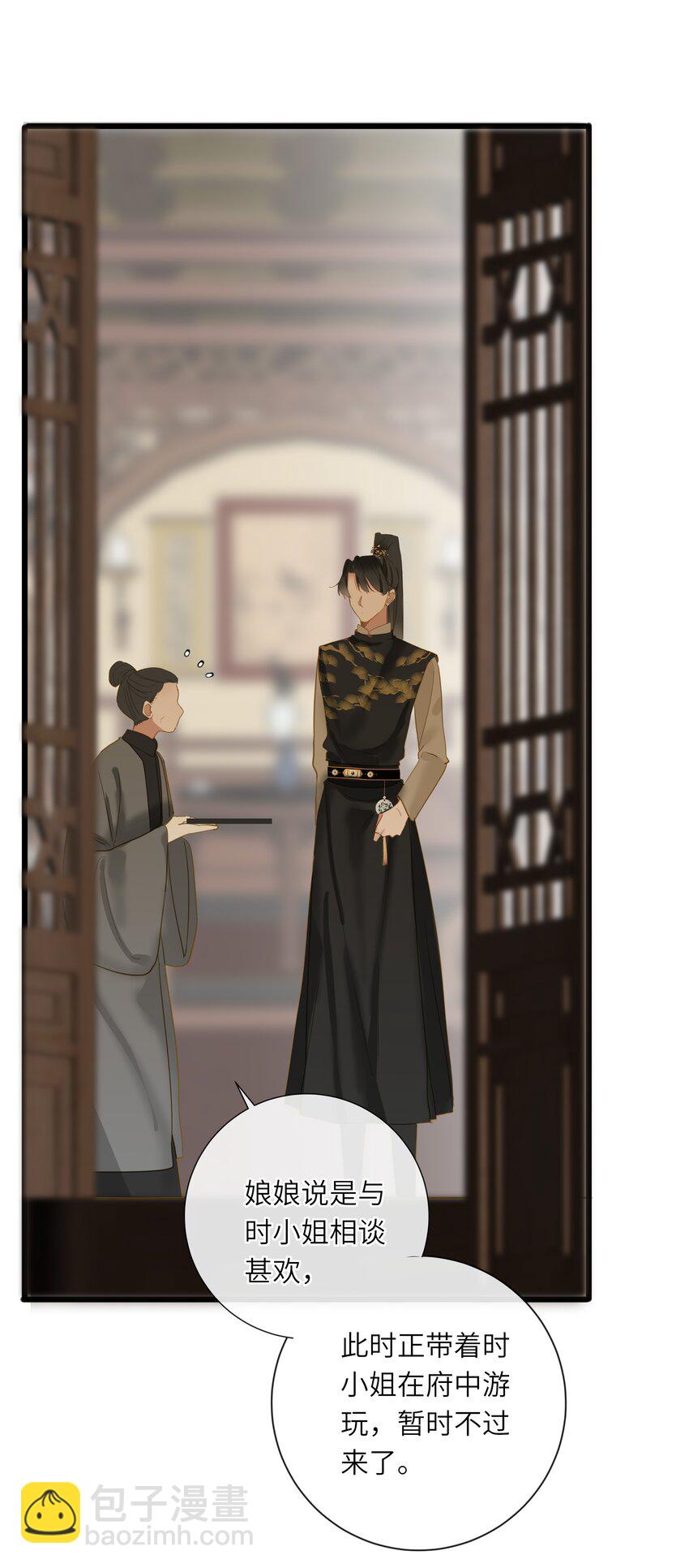 029 说谎不打草稿(1/2)-第29话