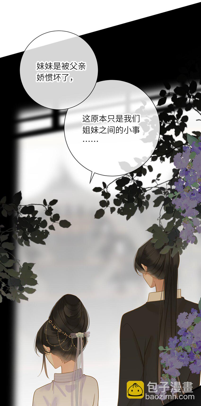 029 说谎不打草稿(1/2)-第29话