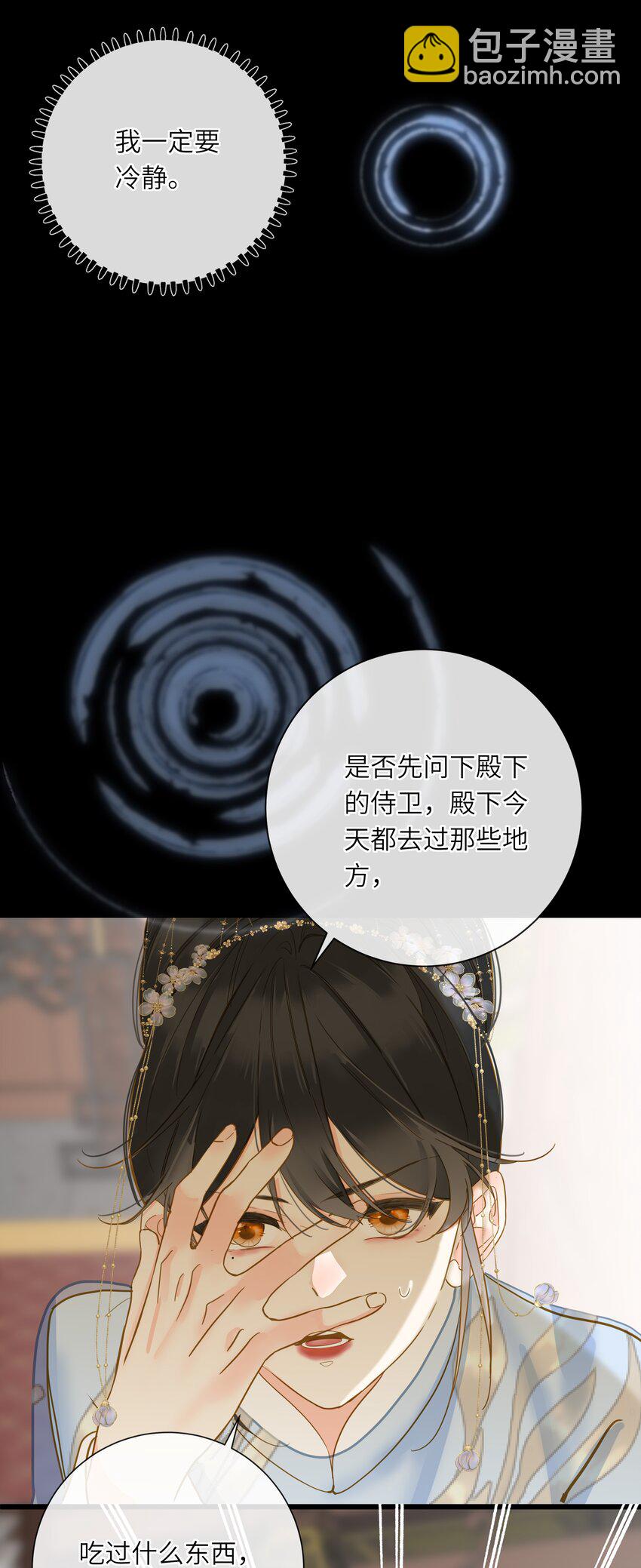 031 两头为难(1/2)-第31话