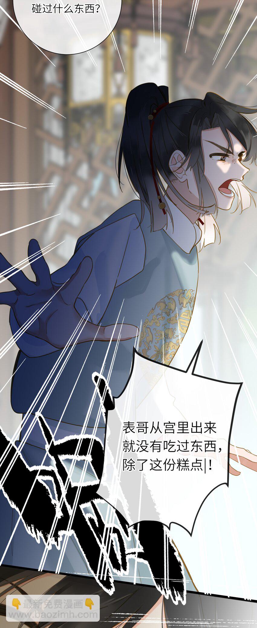 031 两头为难(1/2)-第31话