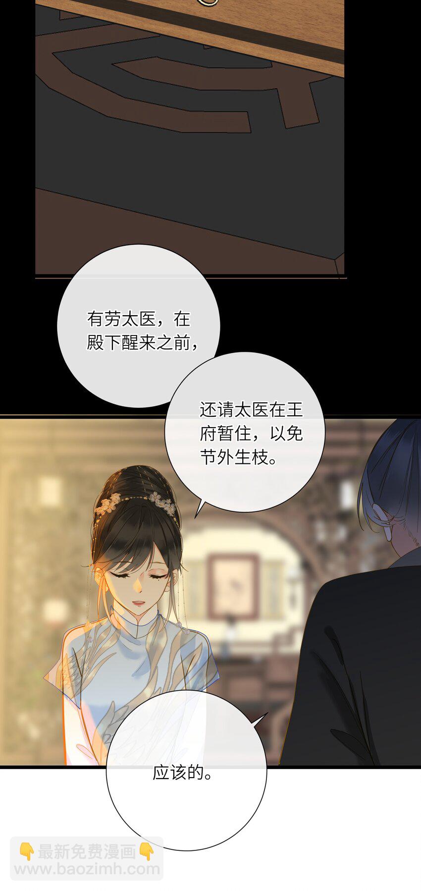 031 两头为难(1/2)-第31话