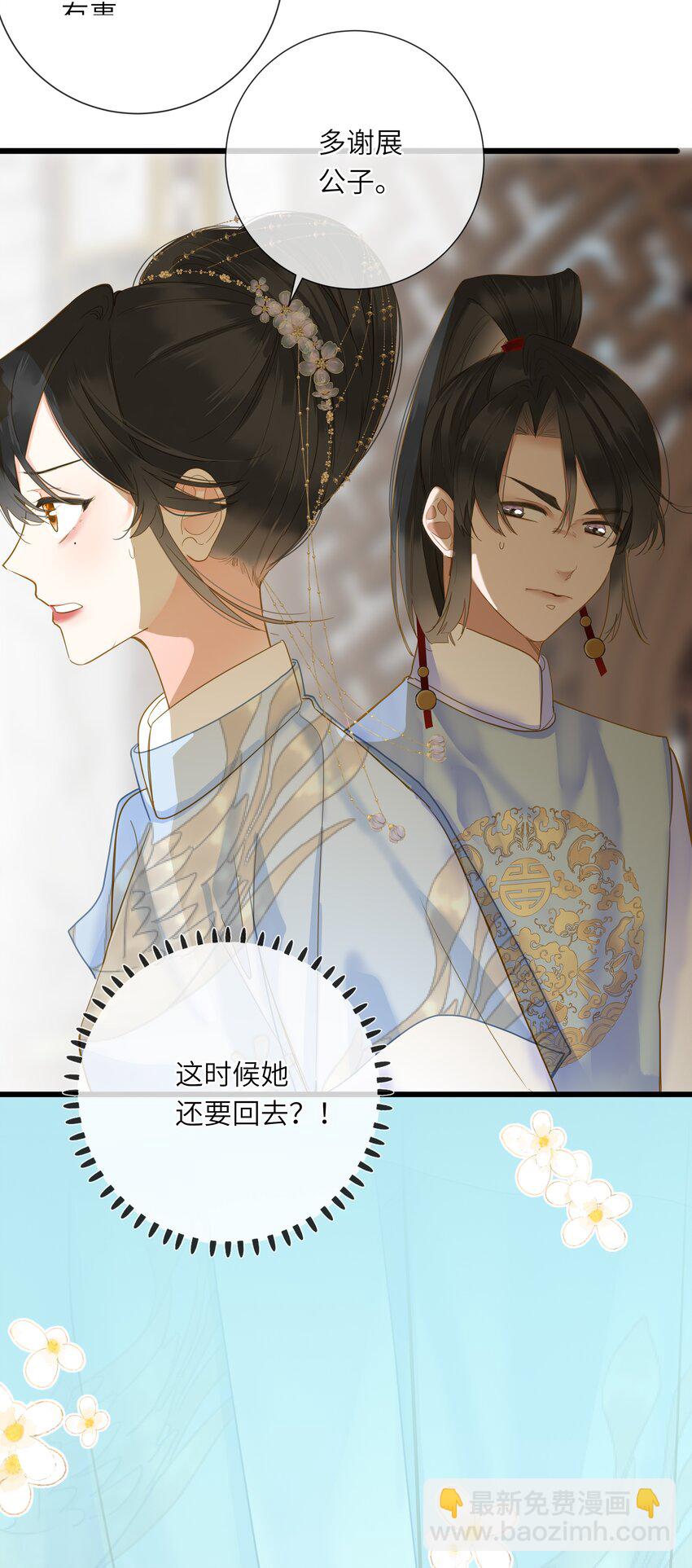 031 两头为难(1/2)-第31话