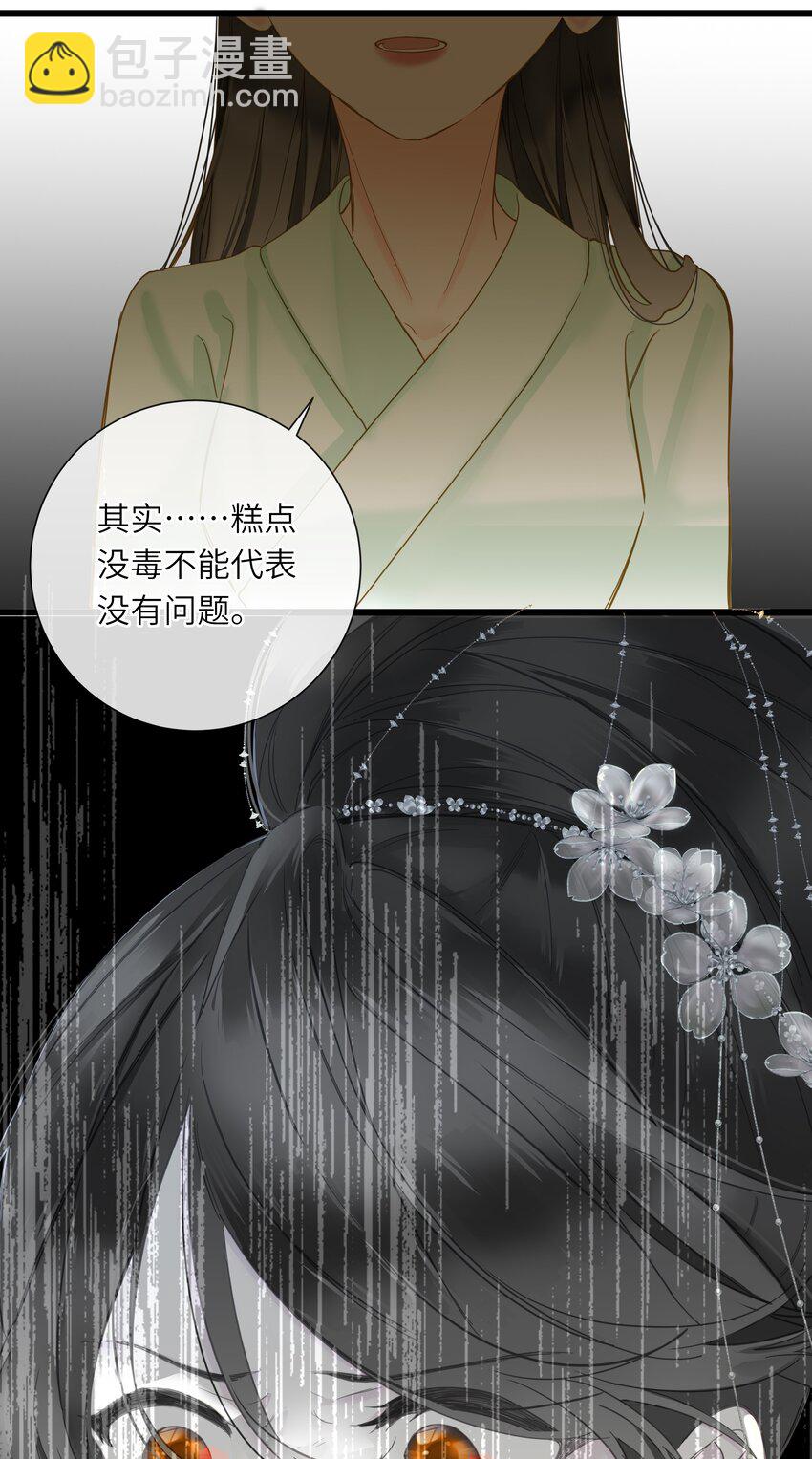 031 两头为难(1/2)-第31话